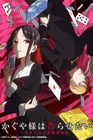 Kaguya-sama : Love is War saison 2 episode 11 en streaming